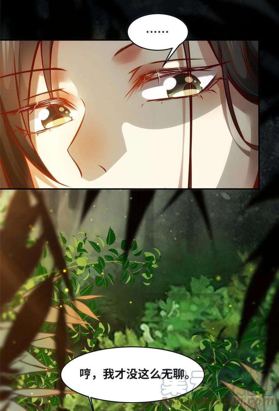 逆天神妃至上49话 结伴同行