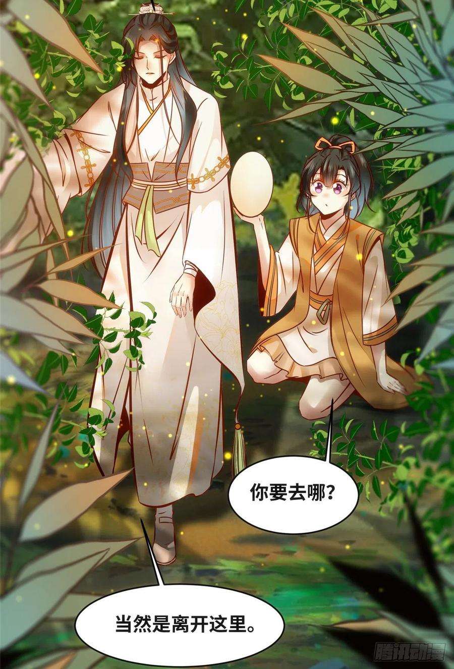 逆天神妃至上49话 结伴同行