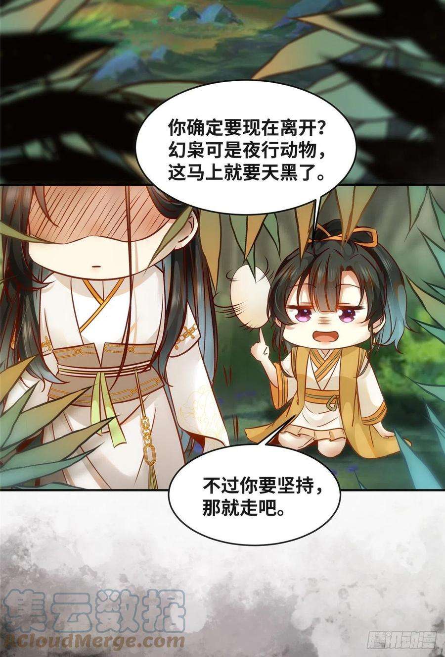 逆天神妃至上49话 结伴同行