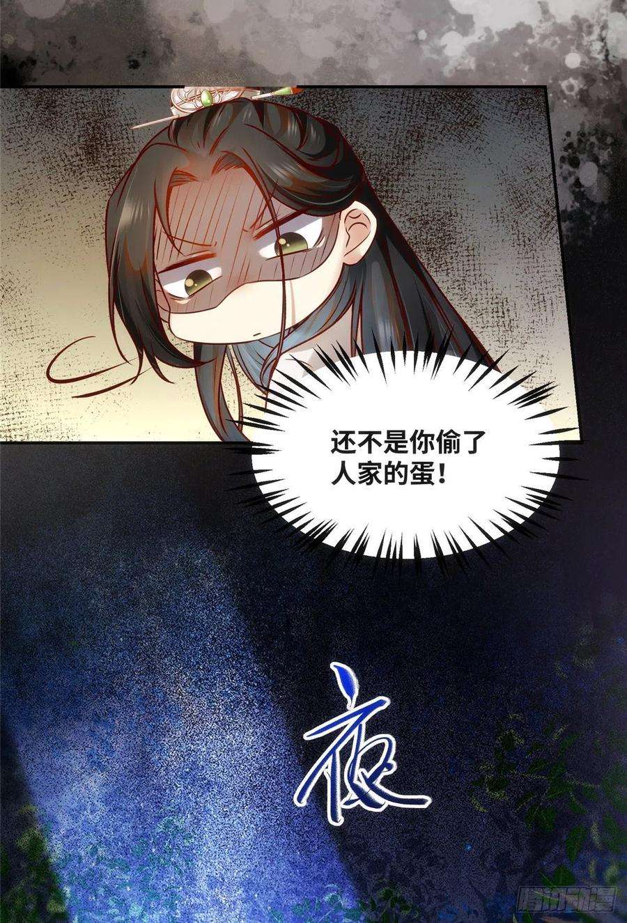 逆天神妃至上49话 结伴同行