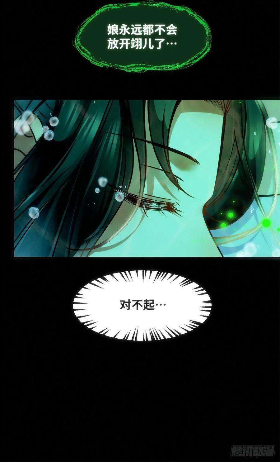 逆天神妃至上51话 你是我的光