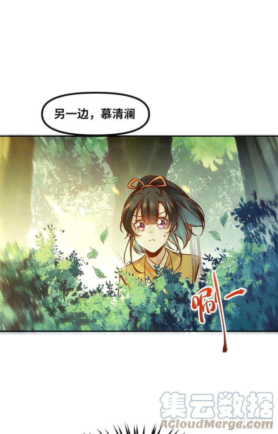 逆天神妃至上51话 你是我的光