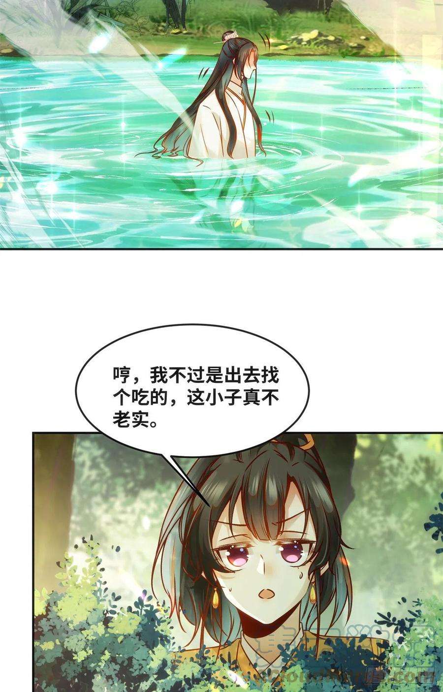 逆天神妃至上51话 你是我的光