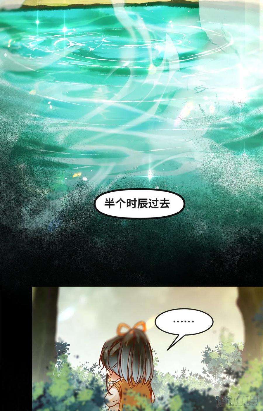 逆天神妃至上51话 你是我的光