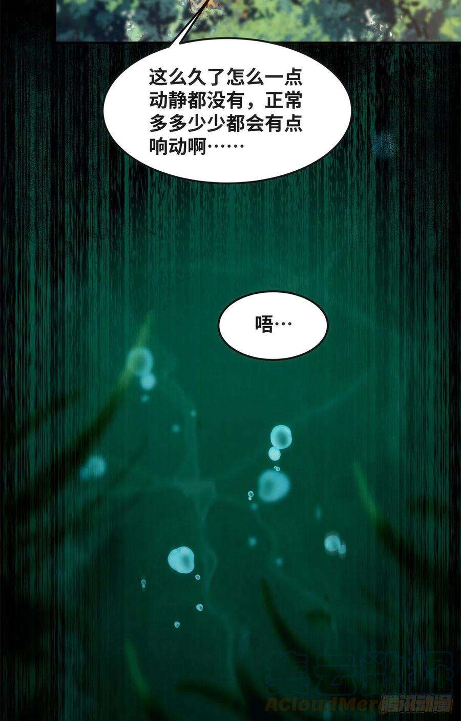 逆天神妃至上51话 你是我的光