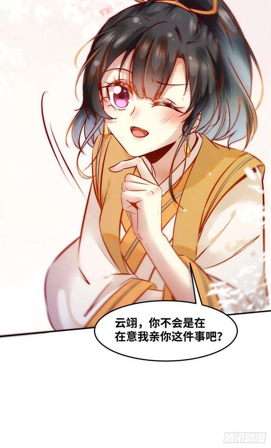 逆天神妃至上52话 对你负责