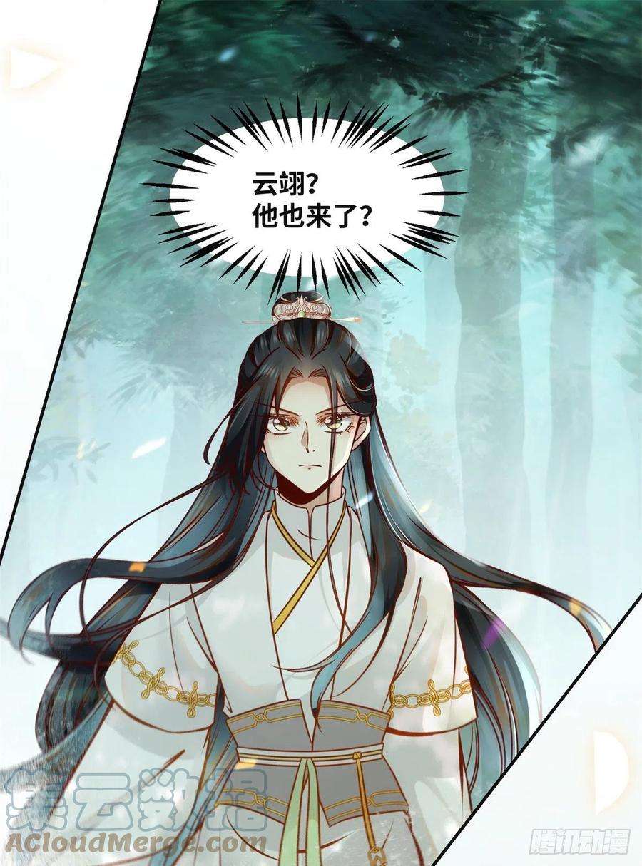 逆天神妃至上53话 本来就只能选我