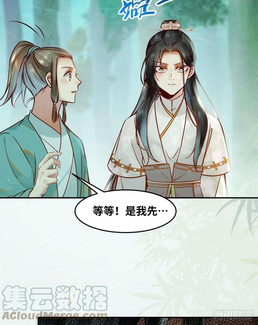 逆天神妃至上53话 本来就只能选我