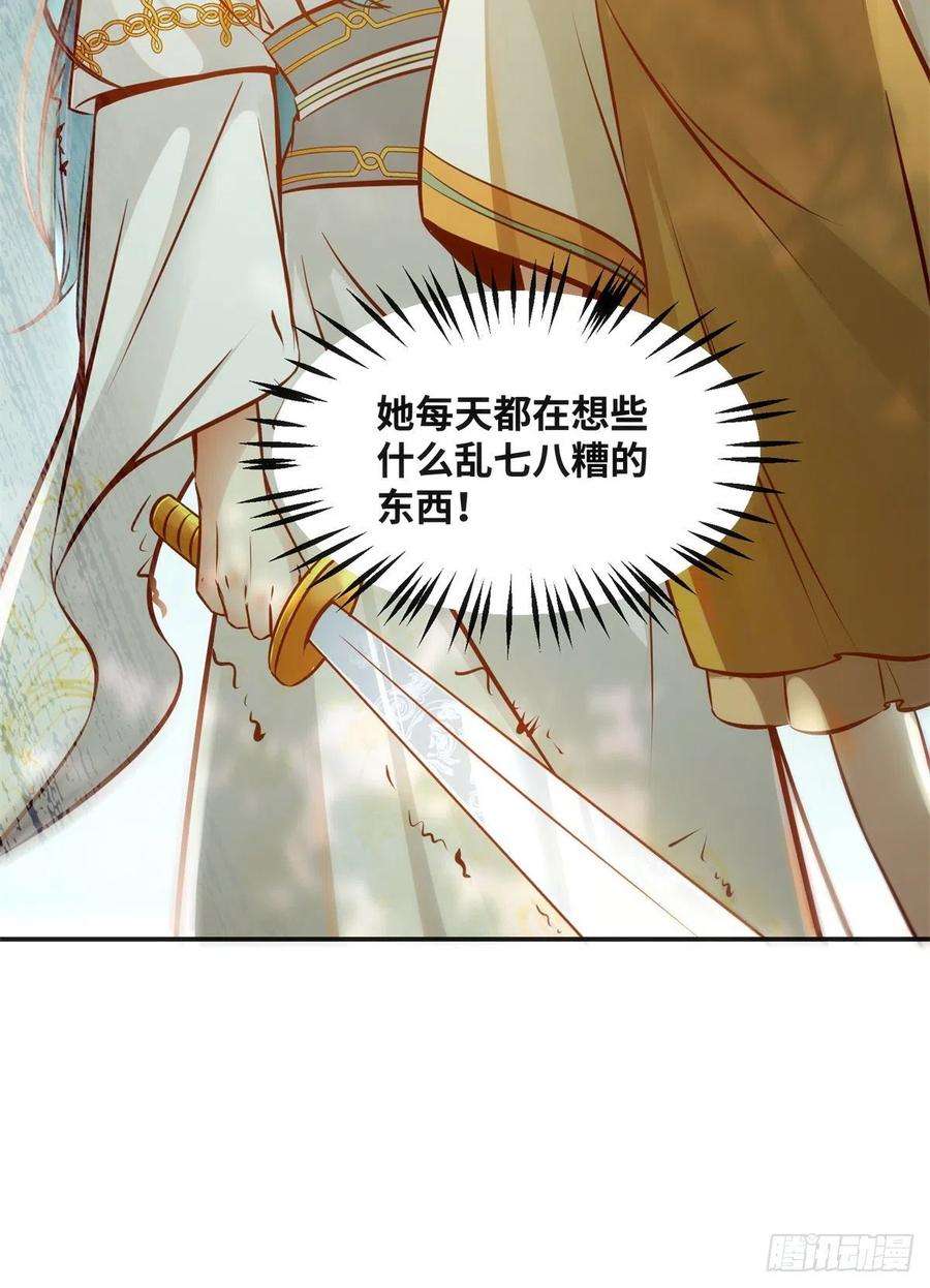 逆天神妃至上53话 本来就只能选我