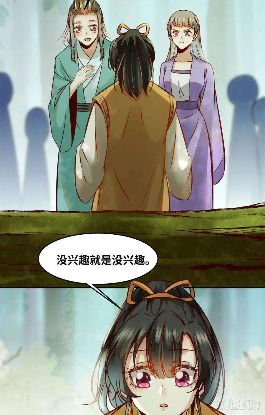 逆天神妃至上53话 本来就只能选我