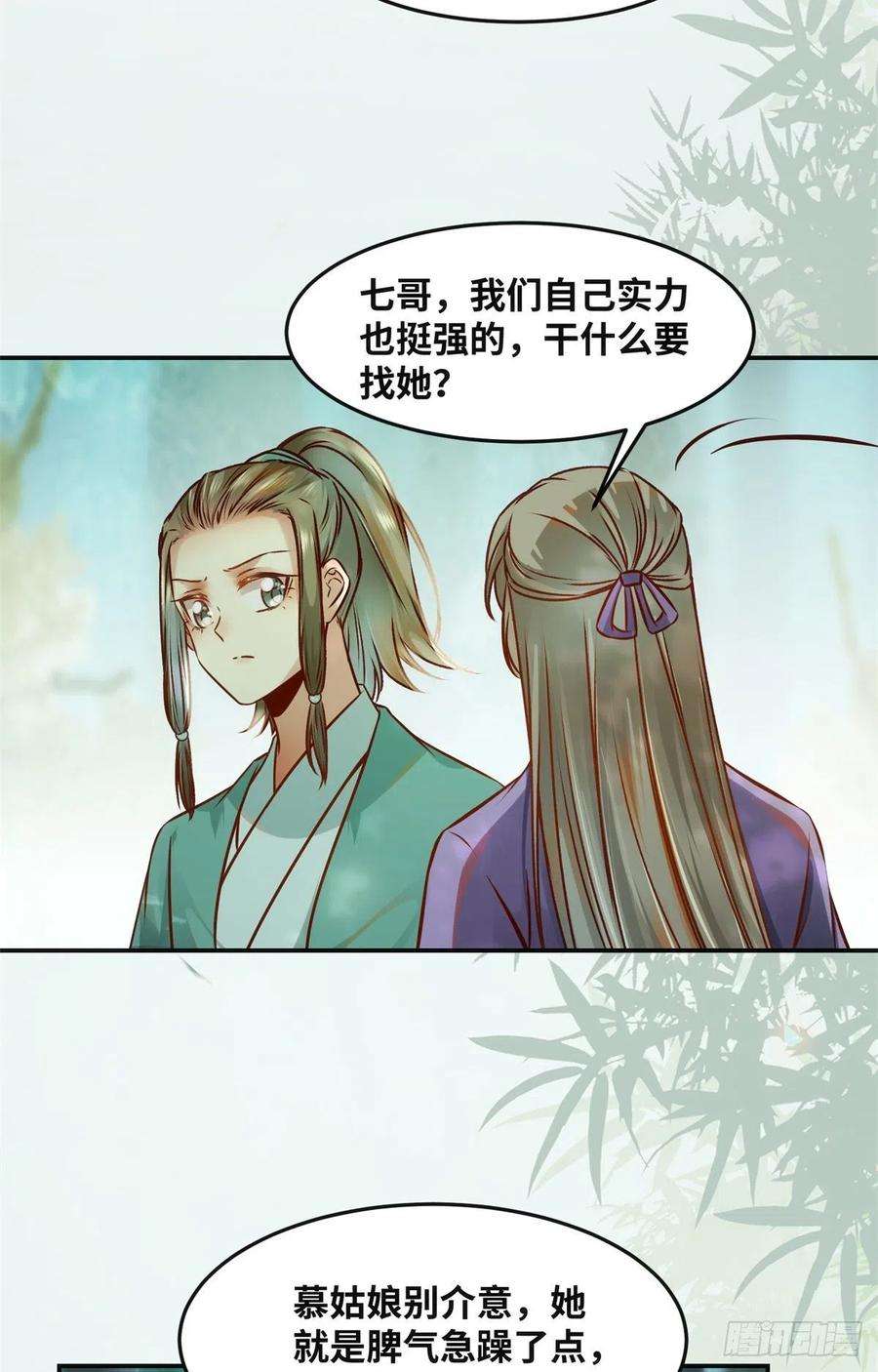 逆天神妃至上53话 本来就只能选我