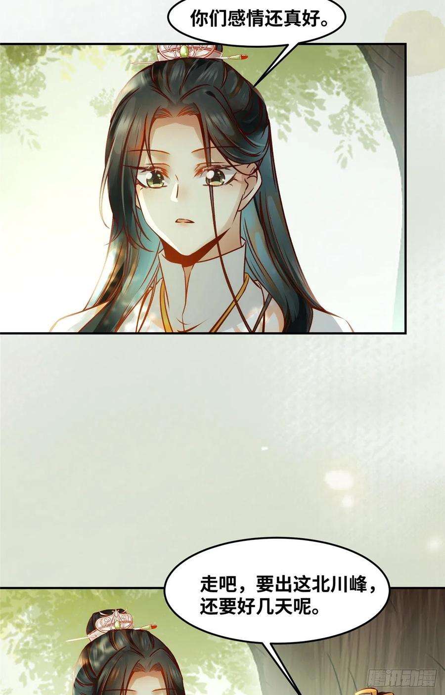 逆天神妃至上54话 我心悦你