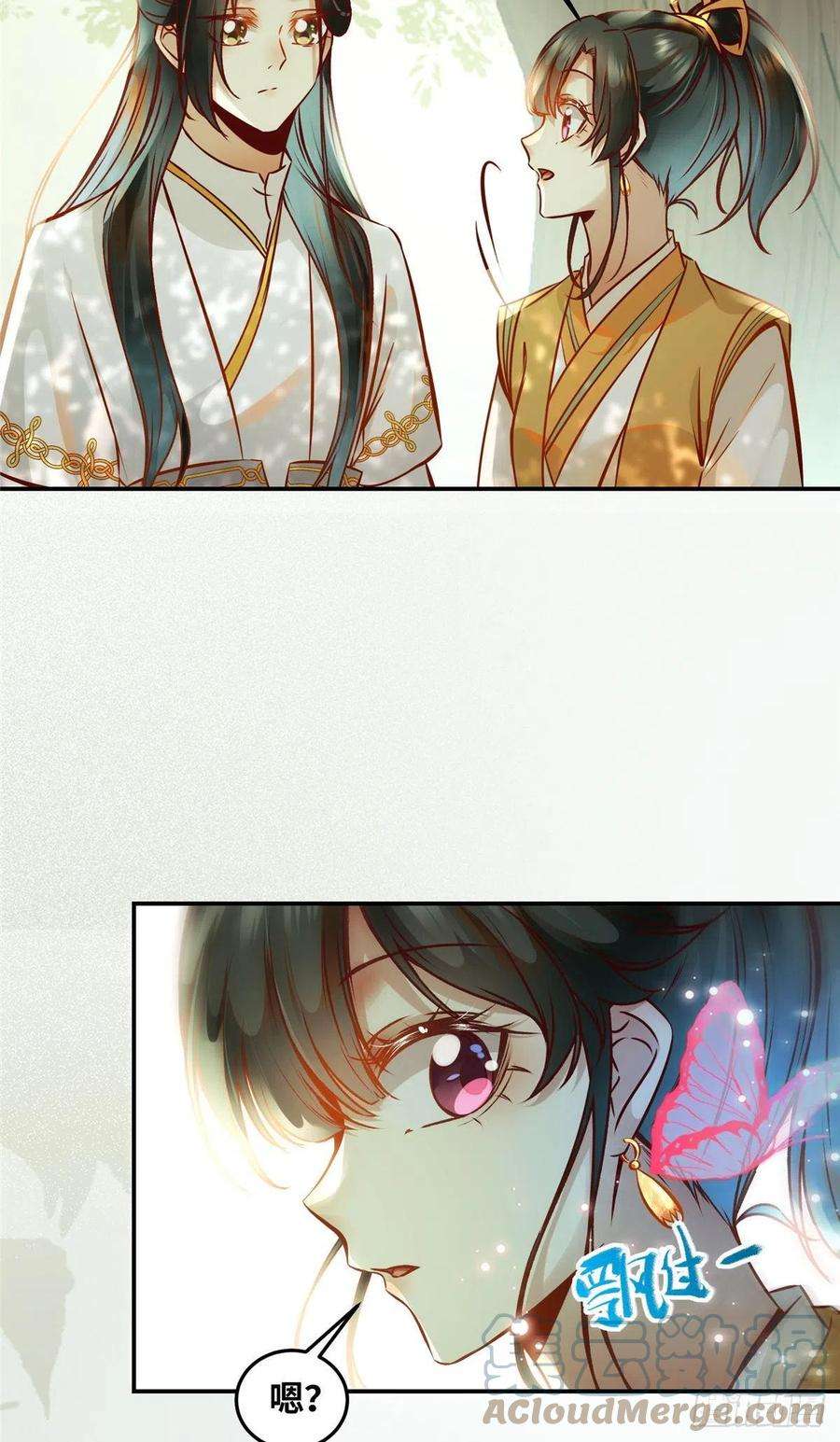 逆天神妃至上54话 我心悦你