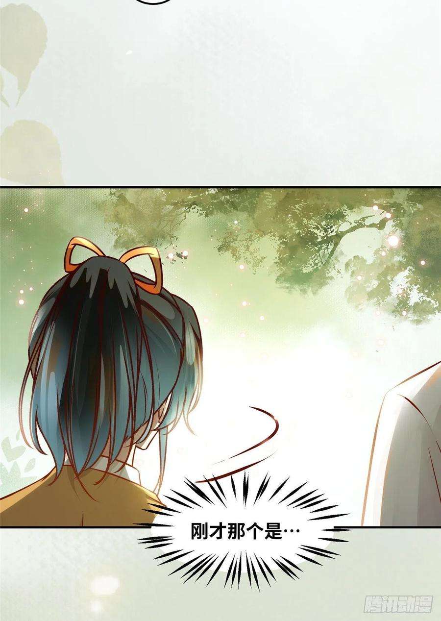 逆天神妃至上54话 我心悦你