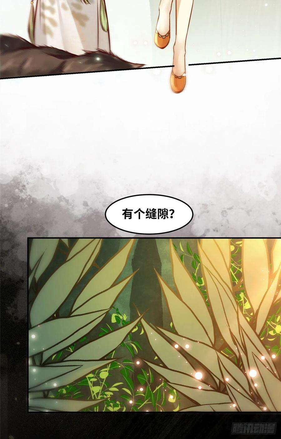 逆天神妃至上54话 我心悦你