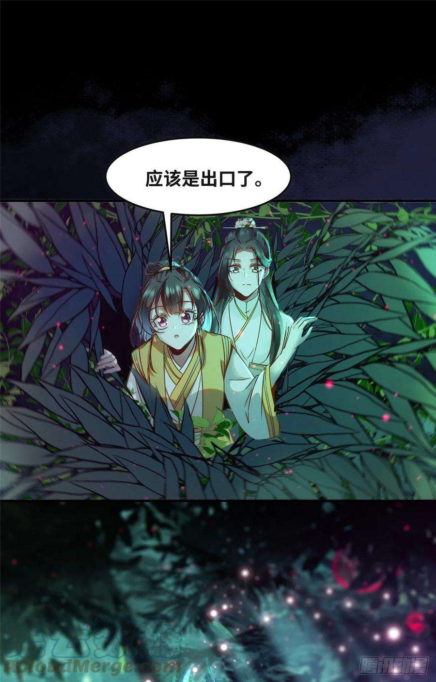 逆天神妃至上54话 我心悦你