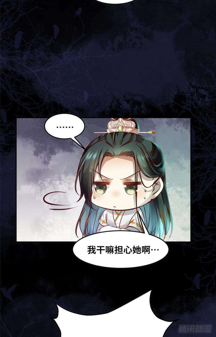 逆天神妃至上54话 我心悦你