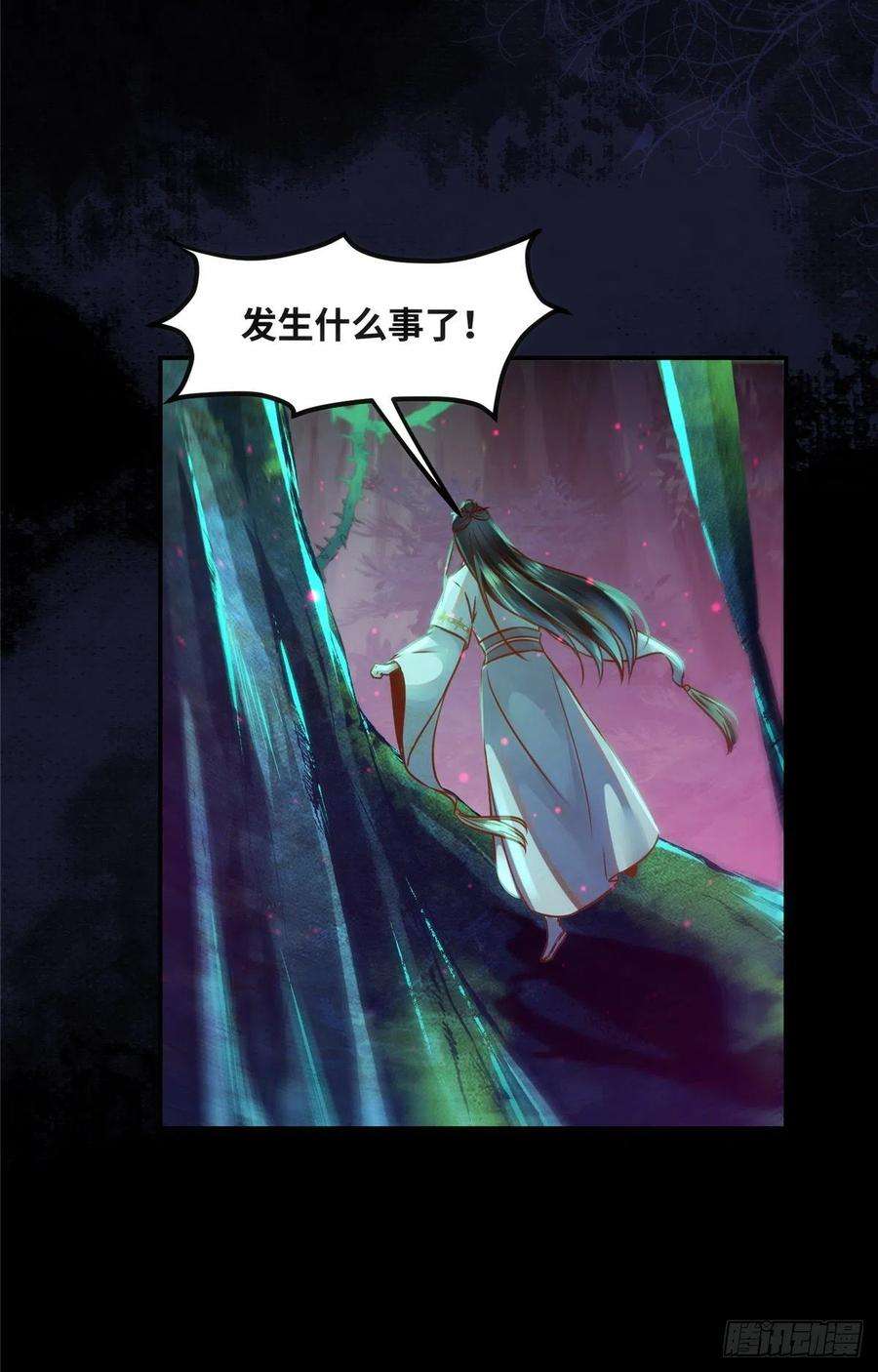 逆天神妃至上54话 我心悦你