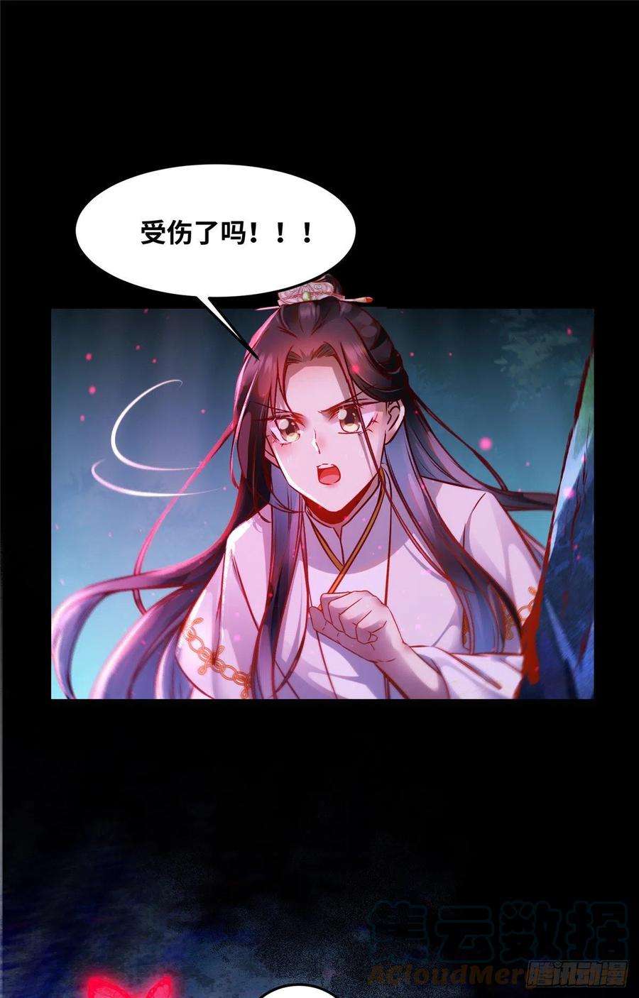 逆天神妃至上54话 我心悦你