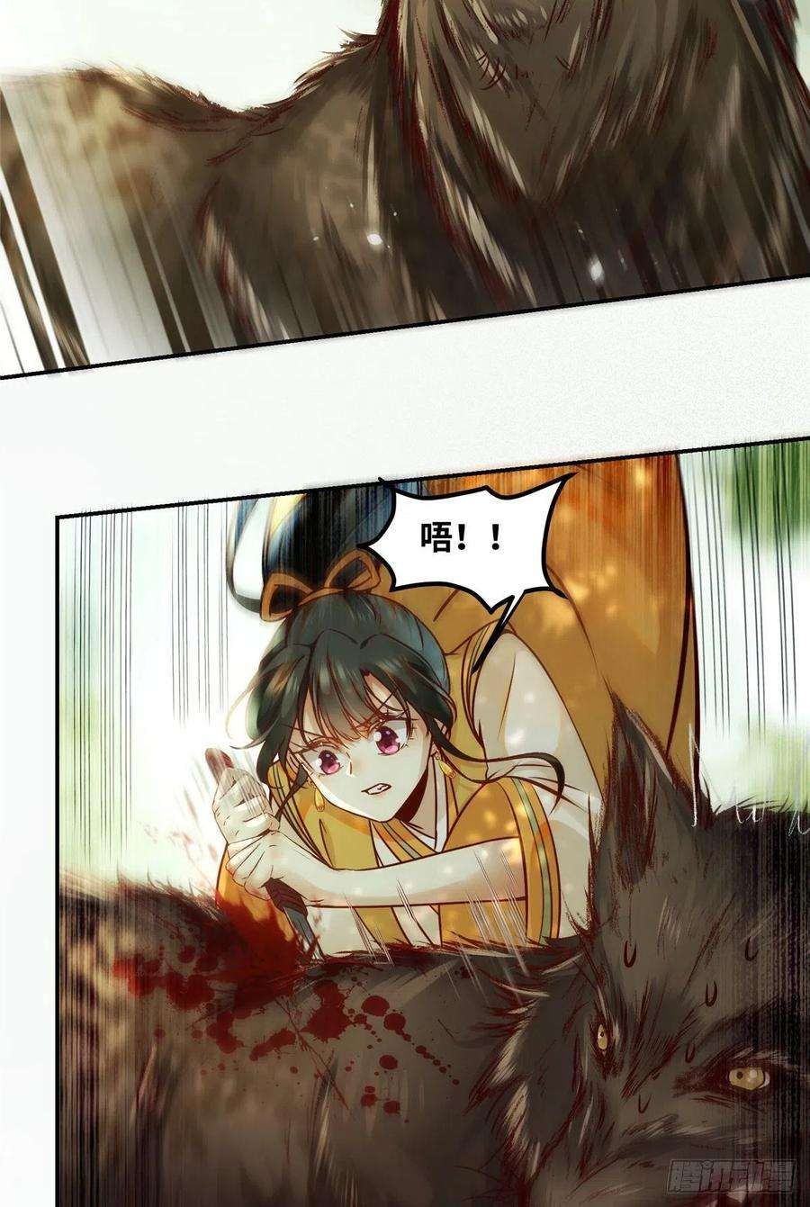 逆天神妃至上54话 我心悦你