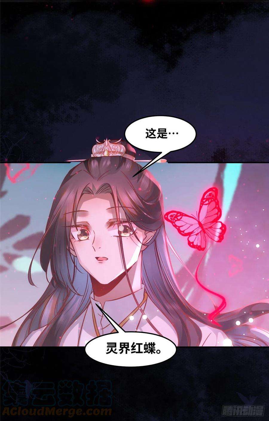 逆天神妃至上54话 我心悦你