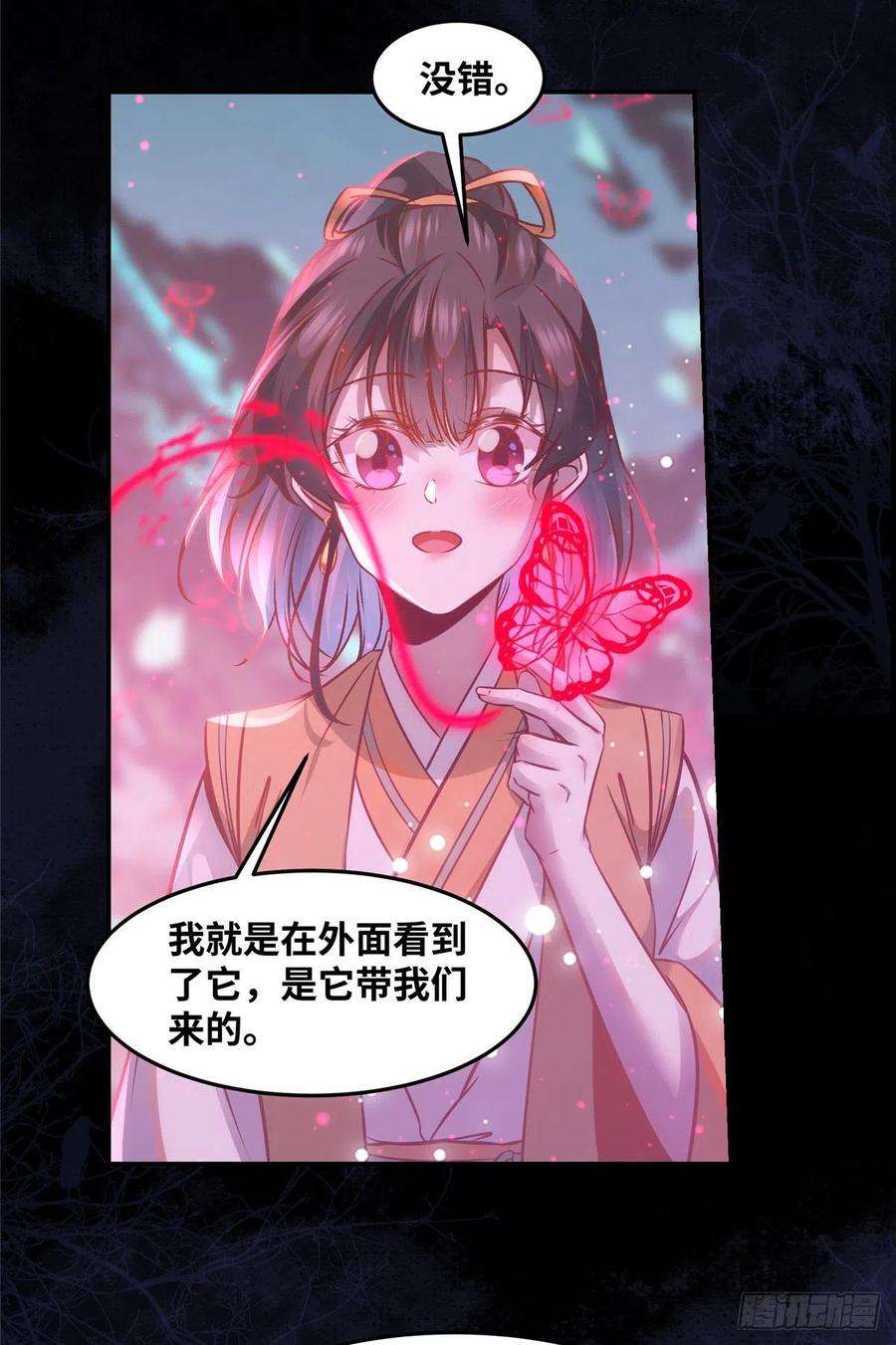 逆天神妃至上54话 我心悦你