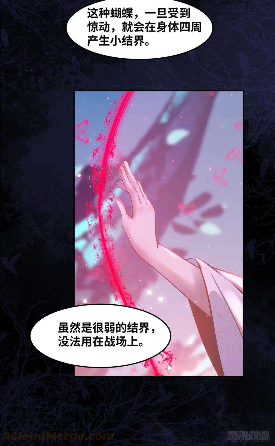 逆天神妃至上54话 我心悦你