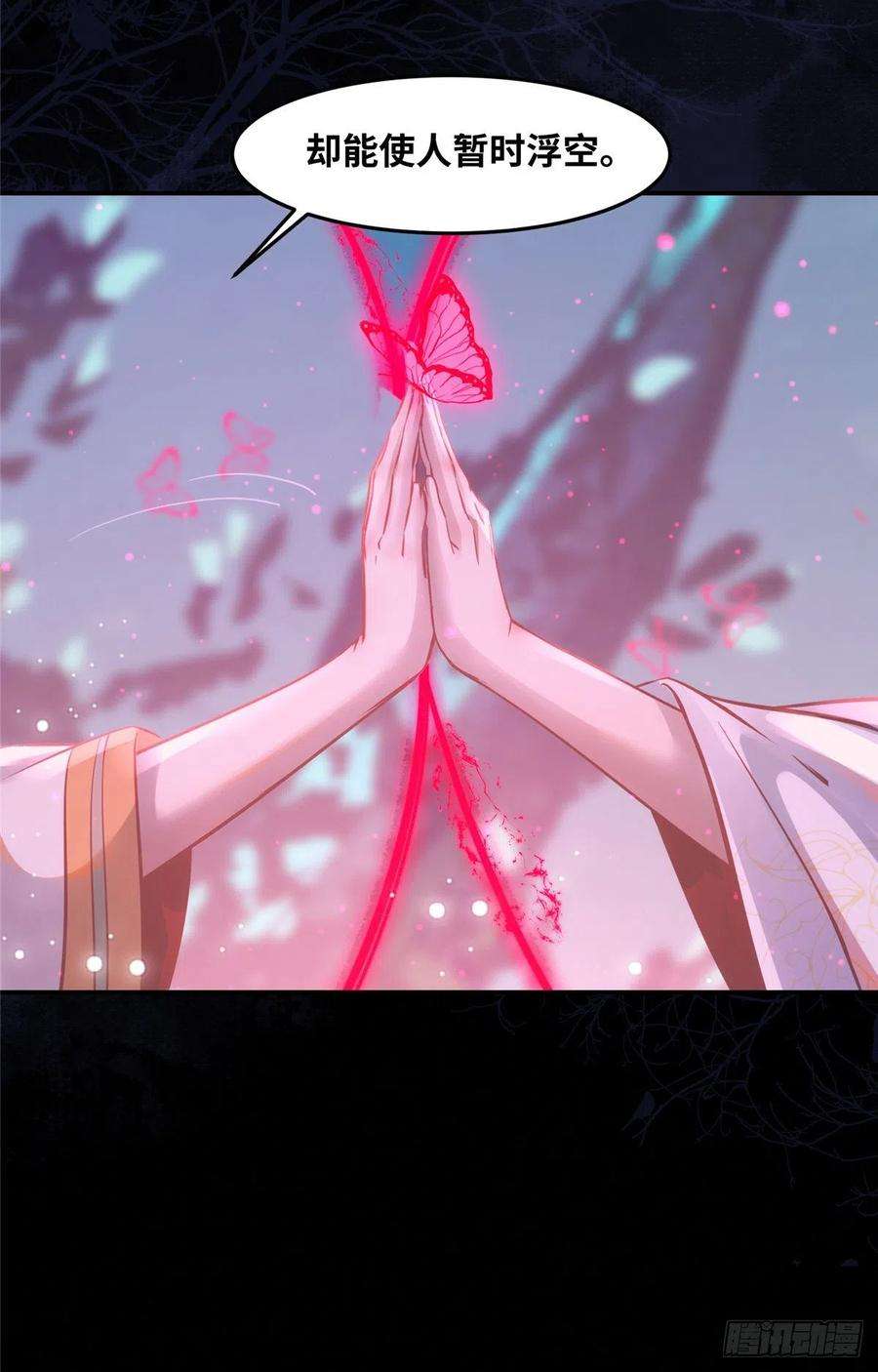 逆天神妃至上54话 我心悦你