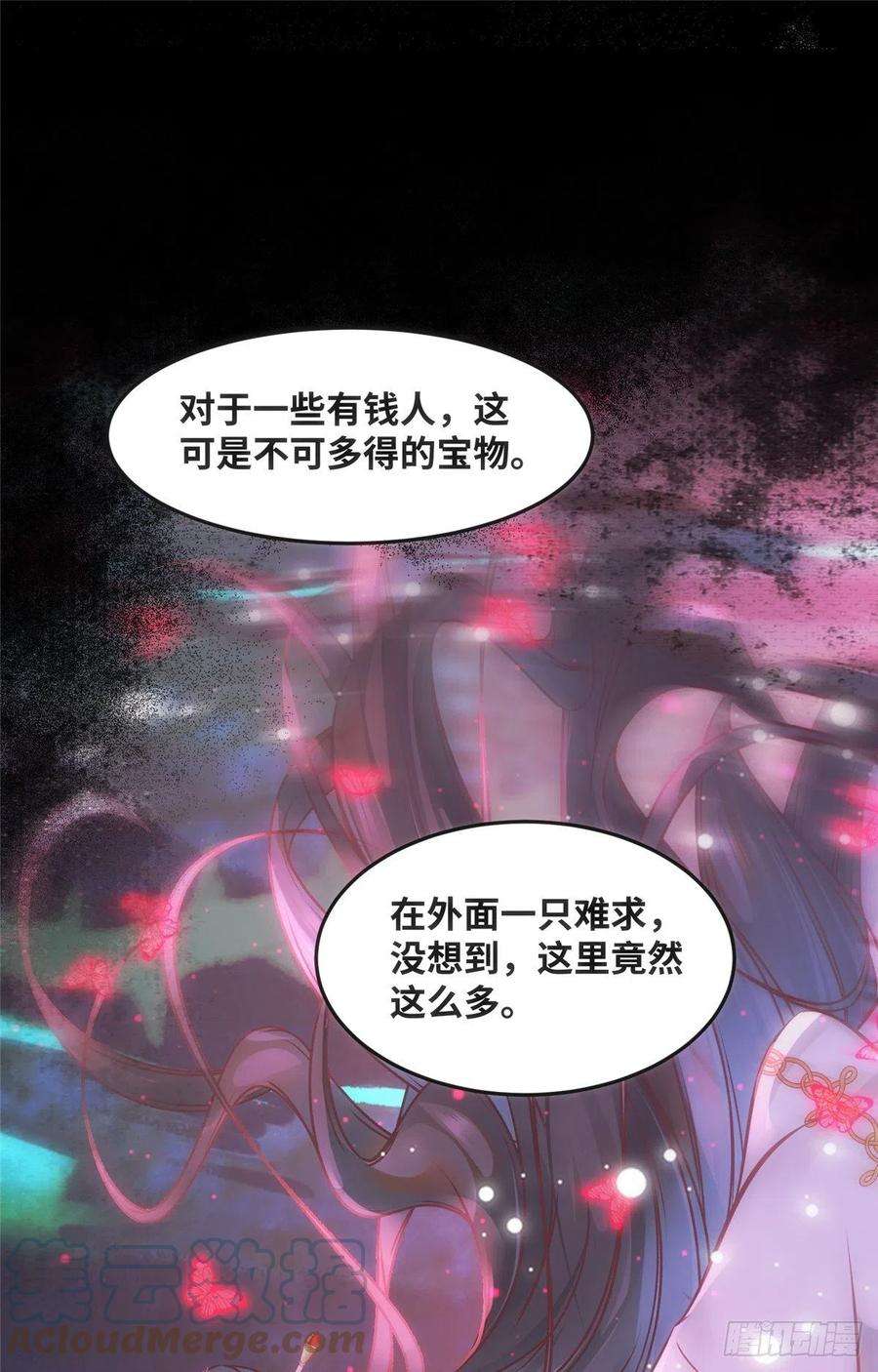 逆天神妃至上54话 我心悦你