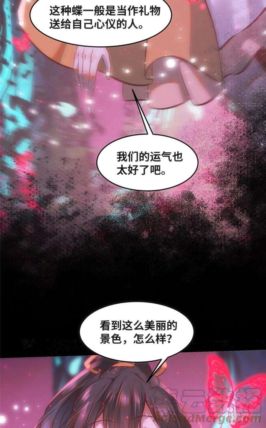 逆天神妃至上54话 我心悦你