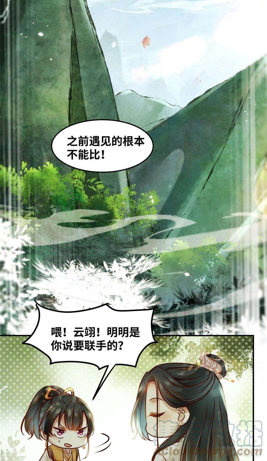 逆天神妃至上54话 我心悦你