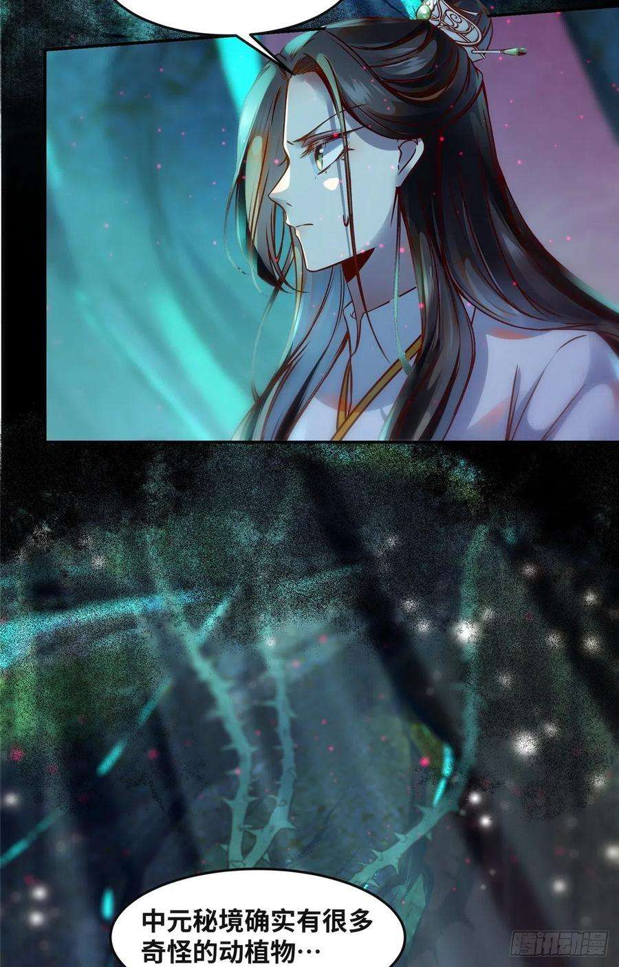 逆天神妃至上55话 等着我