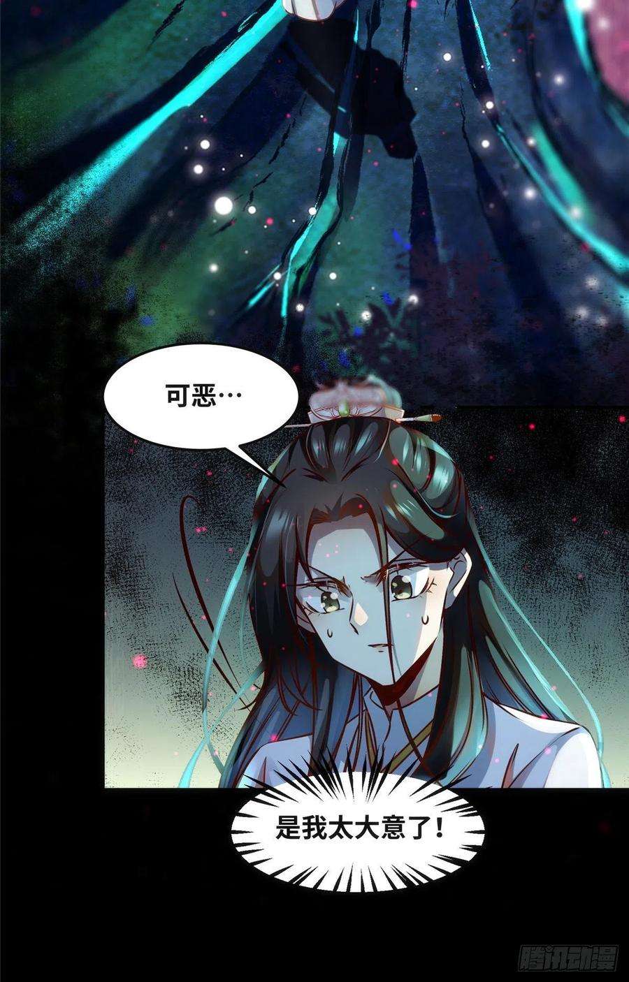 逆天神妃至上55话 等着我