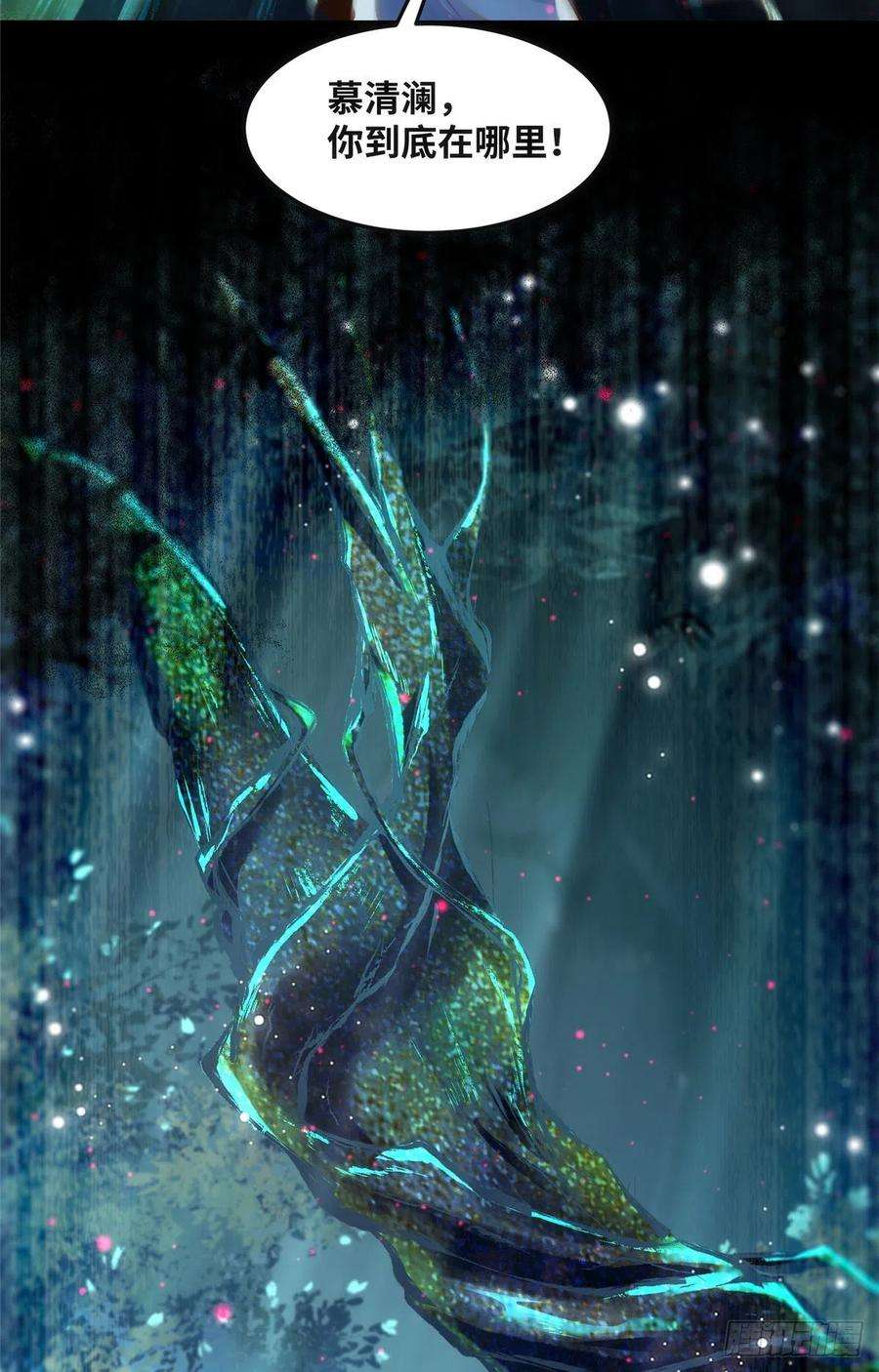 逆天神妃至上55话 等着我