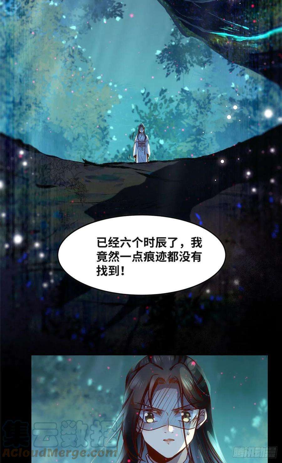 逆天神妃至上55话 等着我