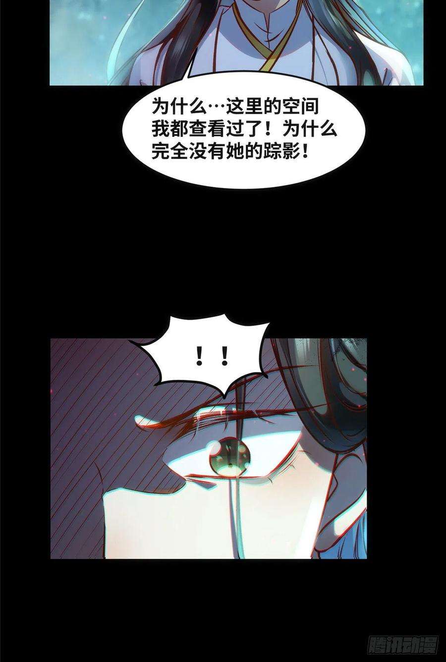 逆天神妃至上55话 等着我