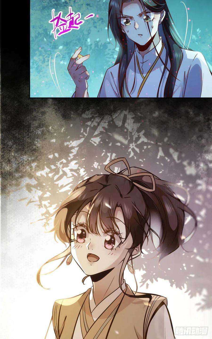 逆天神妃至上55话 等着我