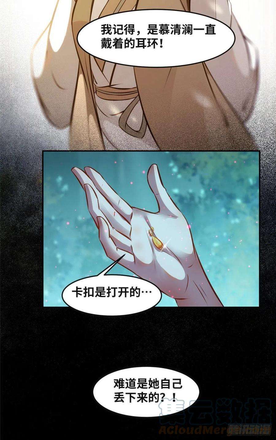 逆天神妃至上55话 等着我