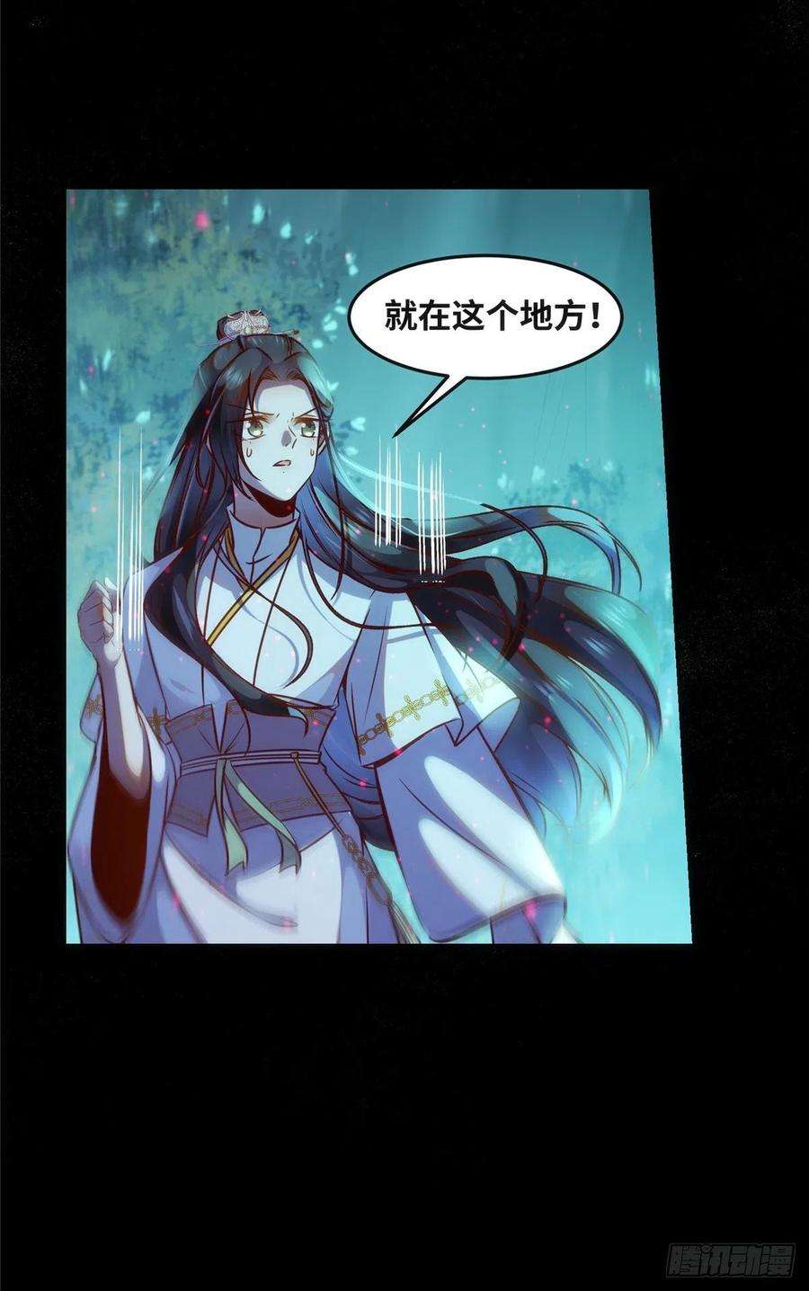 逆天神妃至上55话 等着我