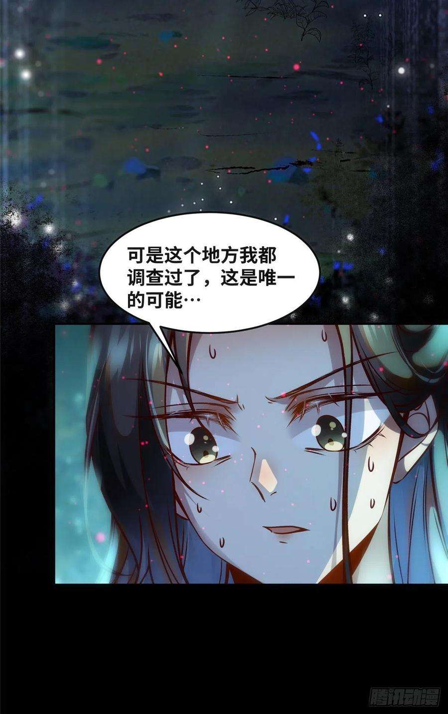 逆天神妃至上55话 等着我