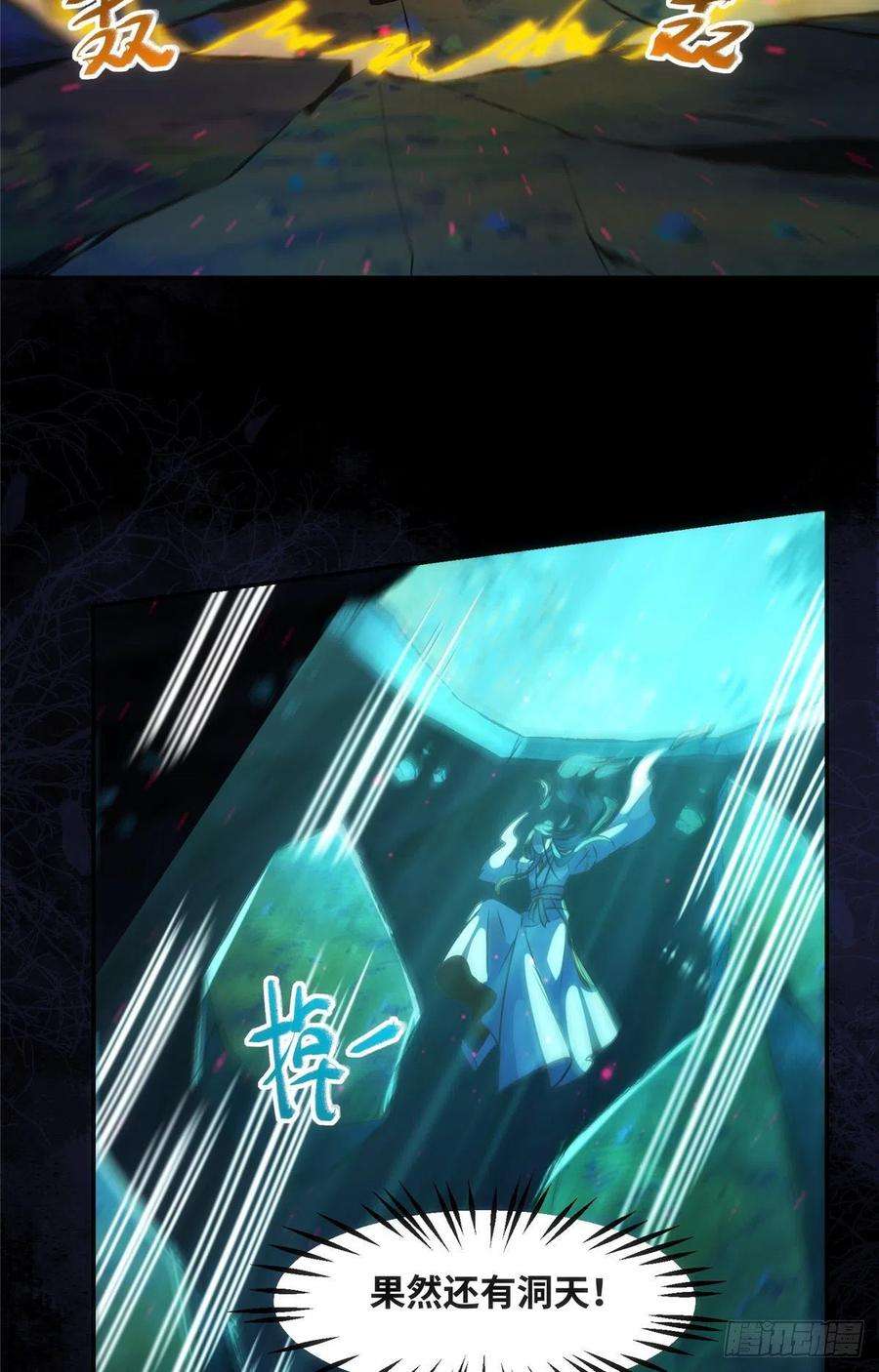 逆天神妃至上55话 等着我