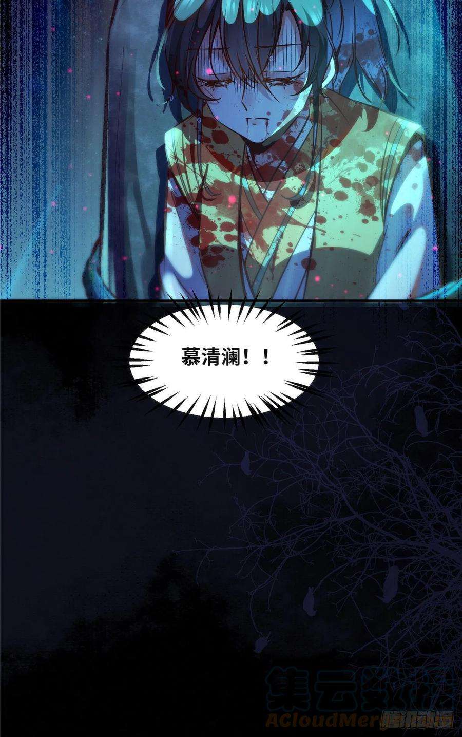 逆天神妃至上55话 等着我