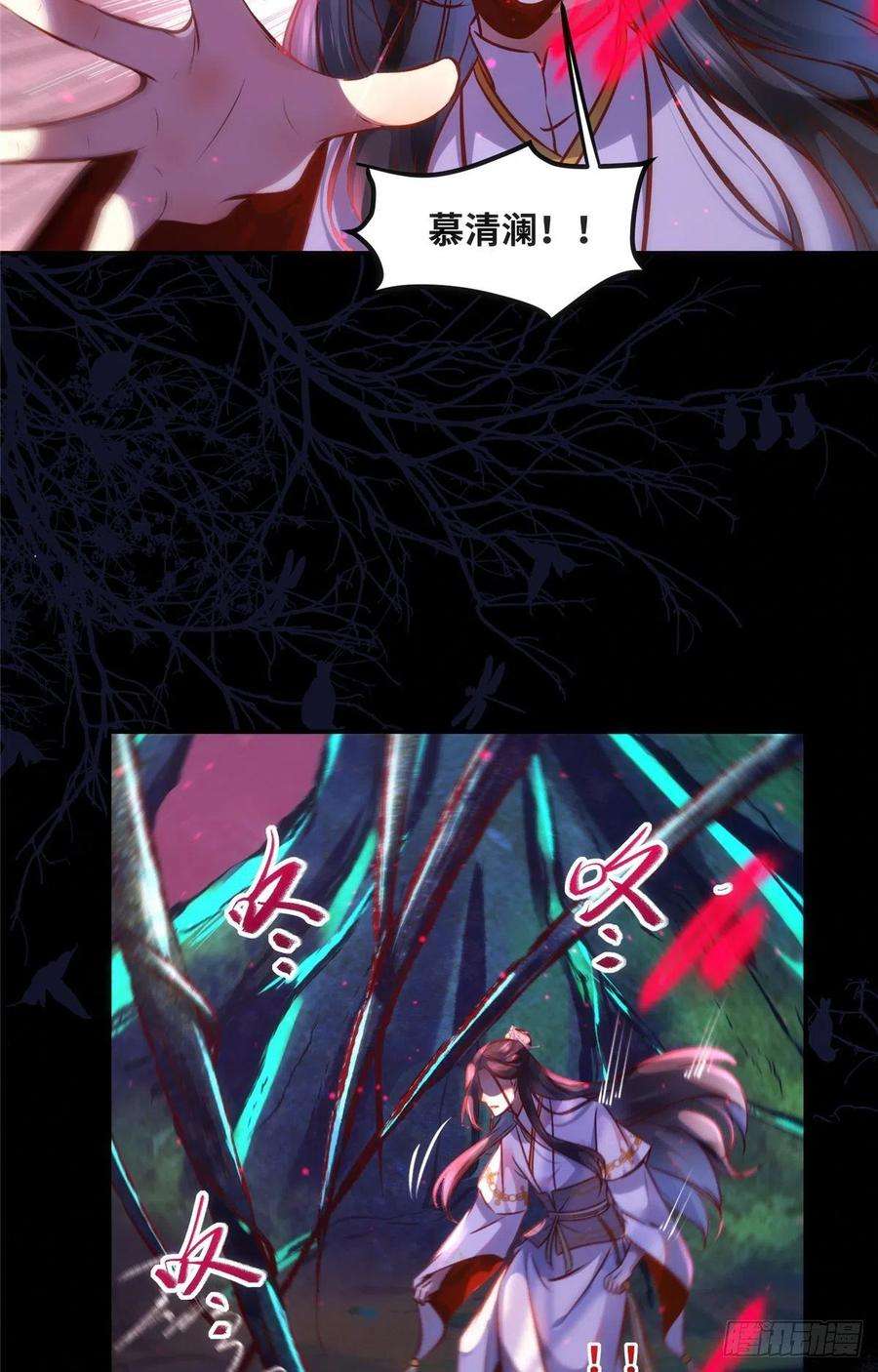 逆天神妃至上55话 等着我