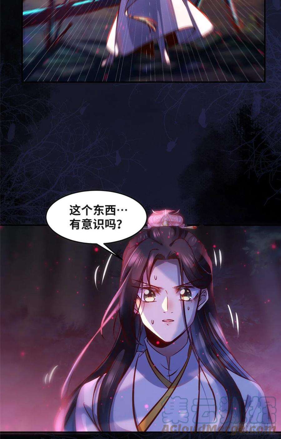 逆天神妃至上55话 等着我