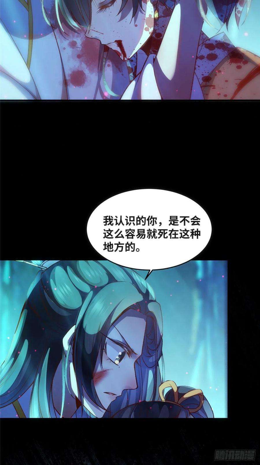 逆天神妃至上56话 这一次 你欠我的人情