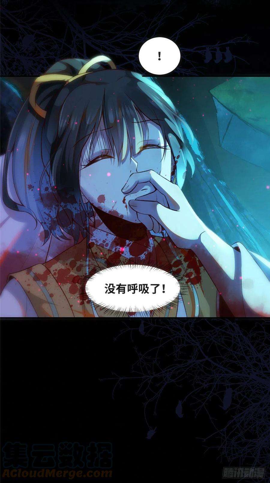 逆天神妃至上56话 这一次 你欠我的人情