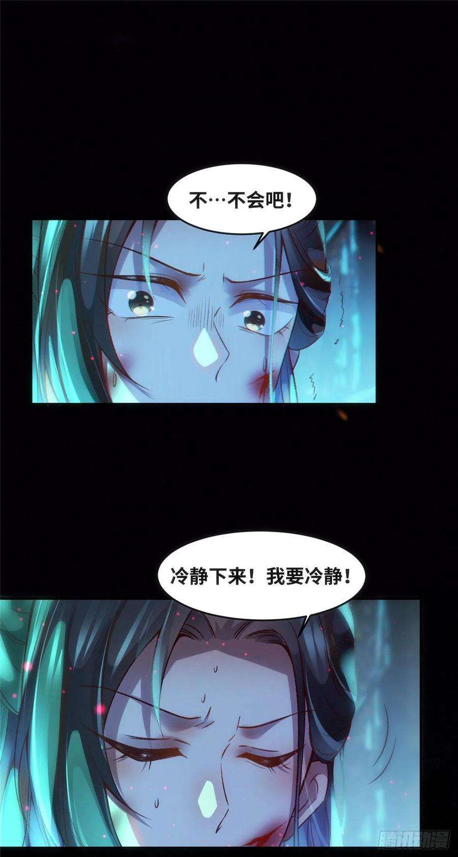 逆天神妃至上56话 这一次 你欠我的人情