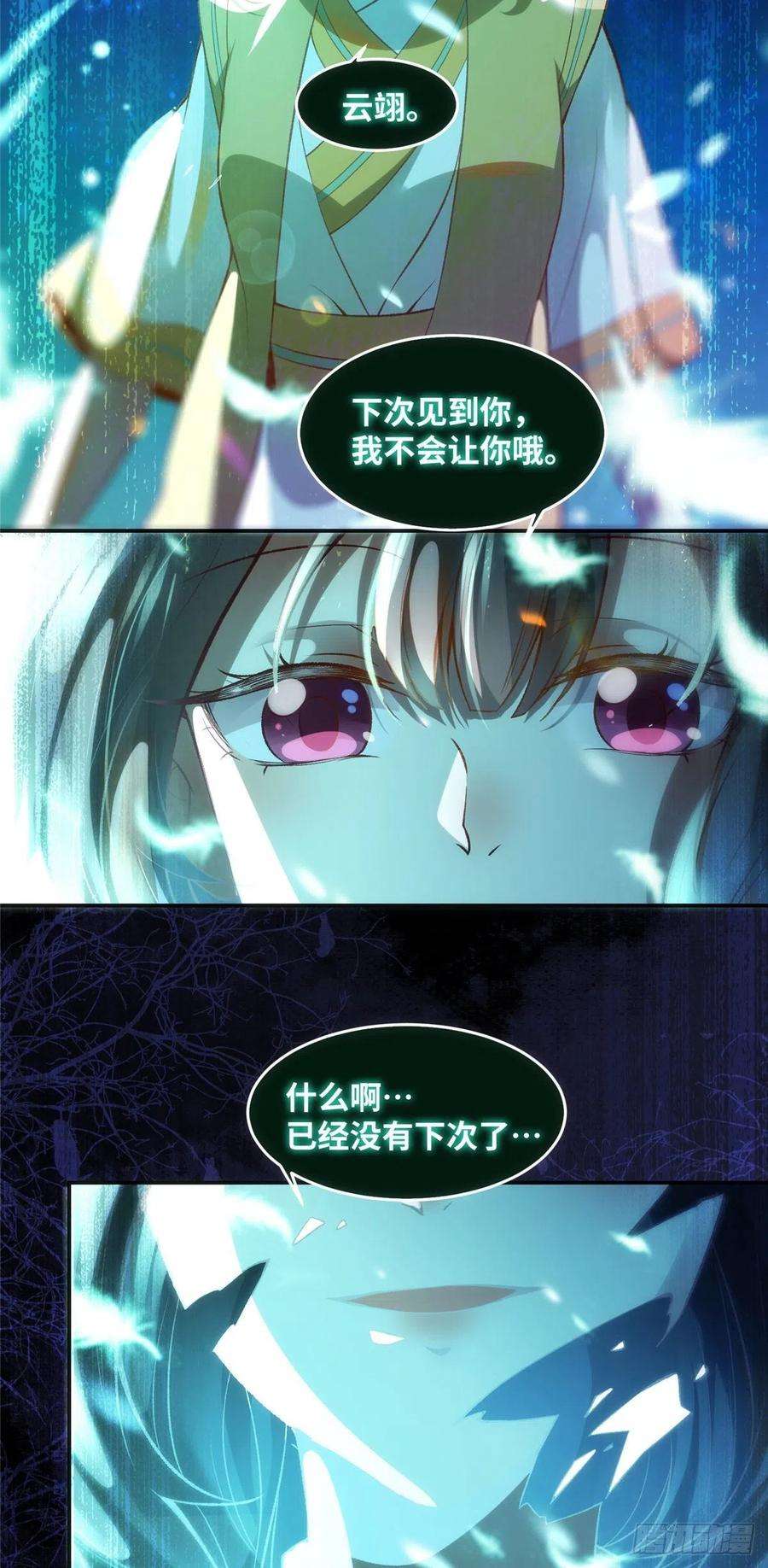 逆天神妃至上56话 这一次 你欠我的人情