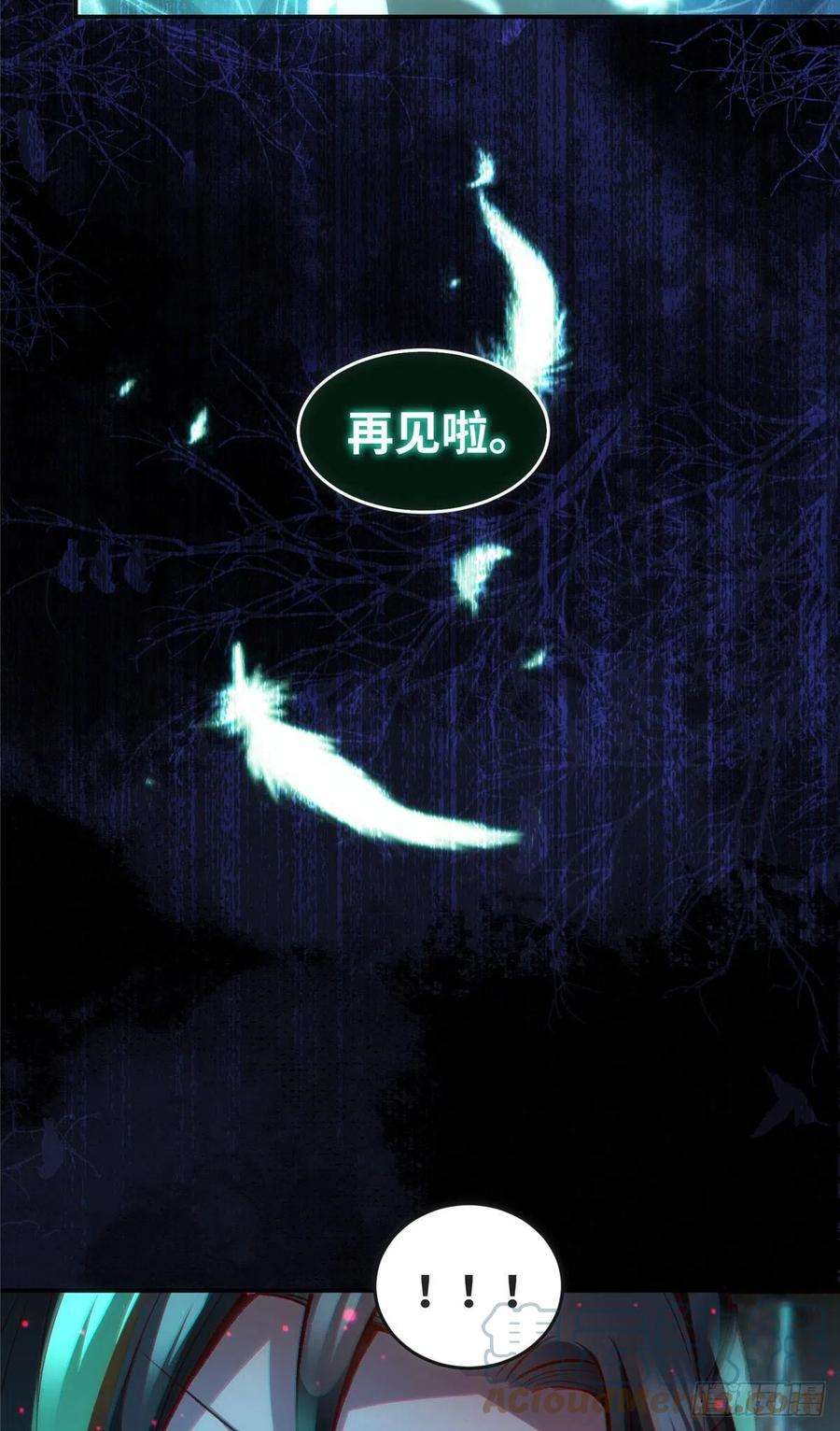 逆天神妃至上56话 这一次 你欠我的人情