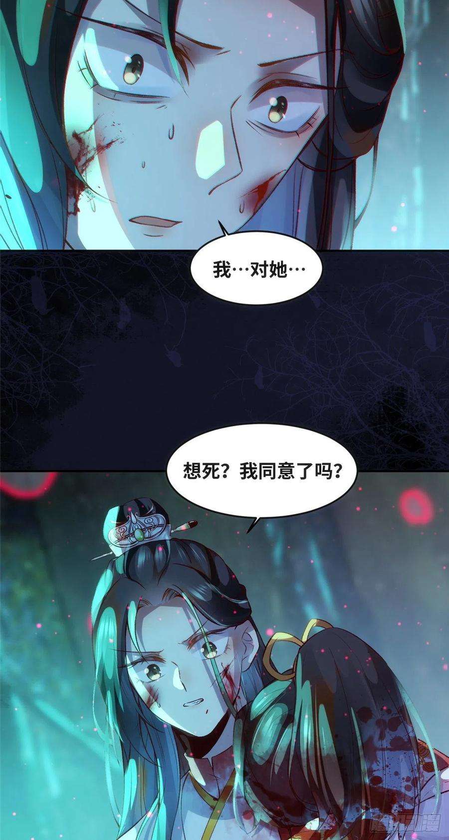 逆天神妃至上56话 这一次 你欠我的人情